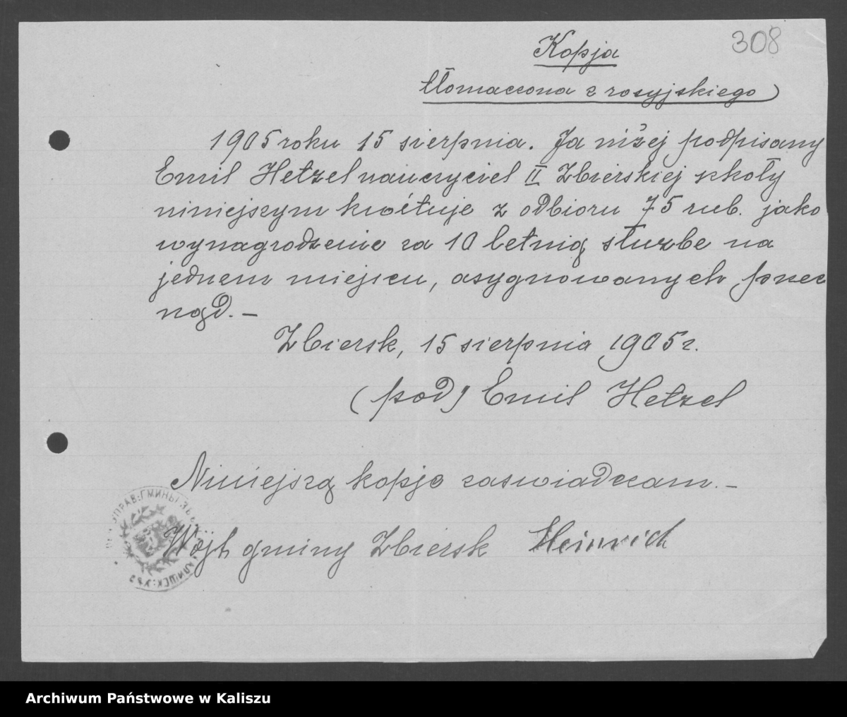 potwierdzenie otrzymania premii szkoła w Zbiersku 1905